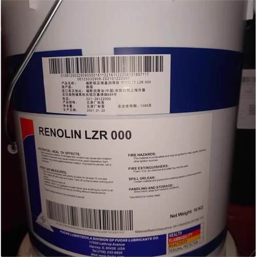 FUCHSRENOLIT7-041/半流