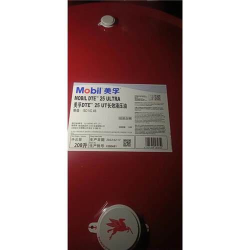 原装美孚MobilDTE21U45