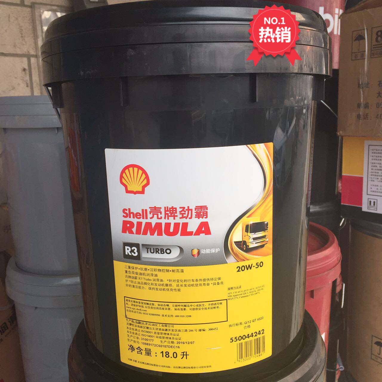 壳牌劲霸R2 R3 R4 15W-40 20W-50柴机油CH/CI-4发动机润滑油CF-4