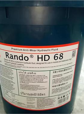 加德士Caltex Rando HD 22 32 46 68 100 150号特级抗磨液压油18L