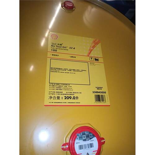 壳牌Air Tool S2 A 32 100 ISO VG150 320气动工具凿岩机润滑油
