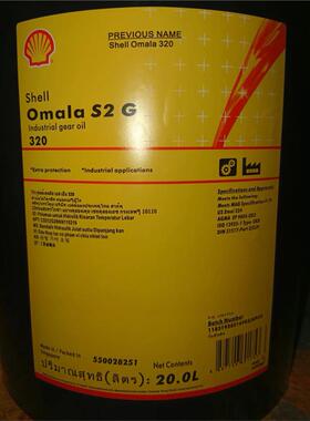 壳牌可耐压 Omala S2G 68 100 150 220 320 460 680号齿轮油20L