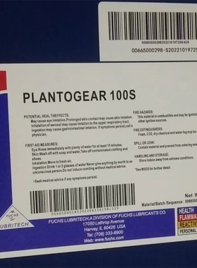 PLANTOGEAR 100S 150S 220S 320S 460S 680S全合成齿轮油