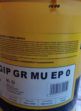阿吉普AGIP GR MU EP0、EP1、EP2、EP3 特殊极压锂基润滑脂 16KG