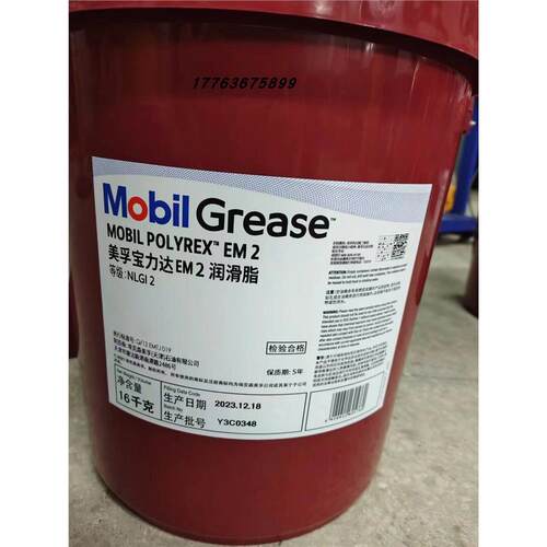 美孚宝力达MobilPyrexE