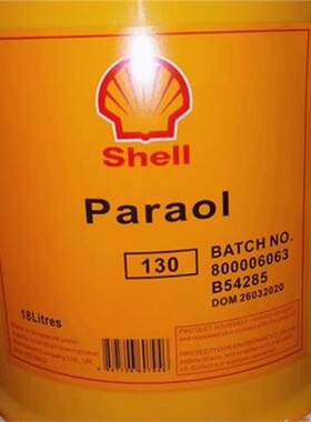 壳牌派诺 Paraol250 万安Macron EDM110 130火花电蚀机液火花机油