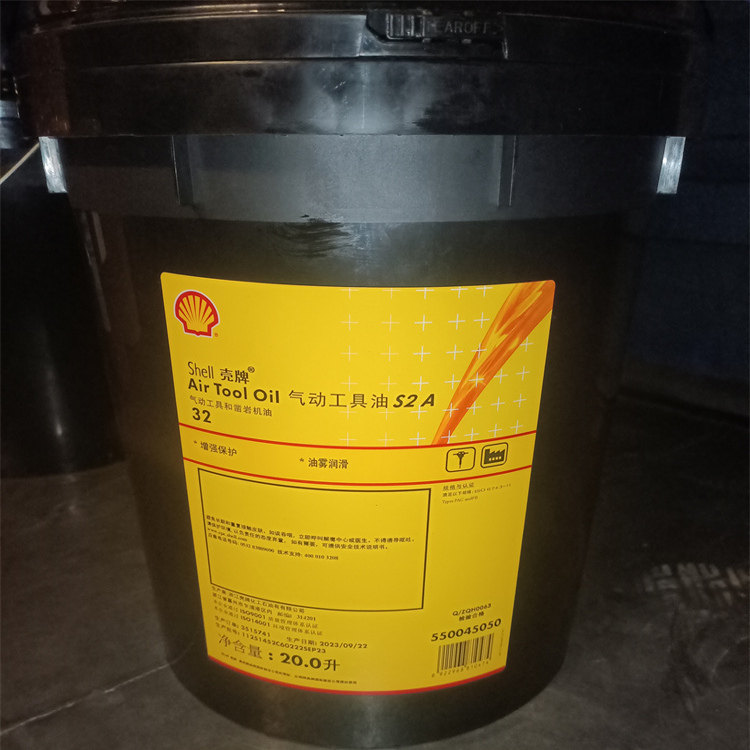 气动工具油AirToolS231