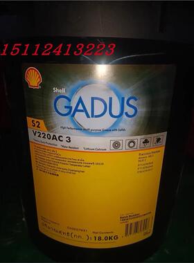 壳牌佳度Shell Gadus S2 V220 V220AC  0 1 1.5 2 3 极压润滑脂