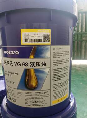 沃尔沃46号抗磨液压油VOL