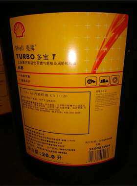 壳牌多宝TurboOil3246/8