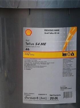 壳牌得力士Shell Tellus S4 ME 22 32 46 68全合成抗磨液压油20升