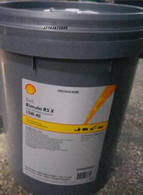 壳牌劲霸Shell Rimula  R5 X 15W-40 20W-50 柴油发动机油