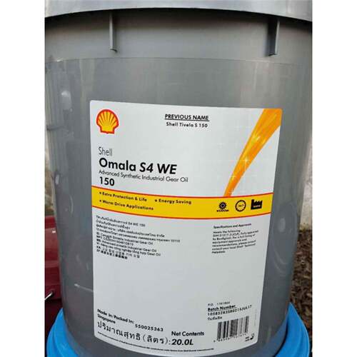 壳牌Shell Omala S4 WE 150/220/320/460号重负荷蜗轮蜗杆传动油