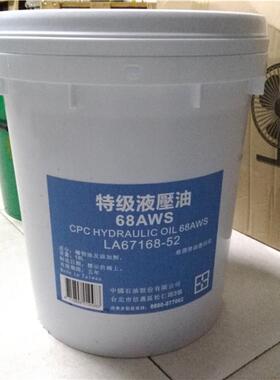 国光牌32AWS 46AWS 68AWS 150AWS液压油特级Hydraulic台湾18L