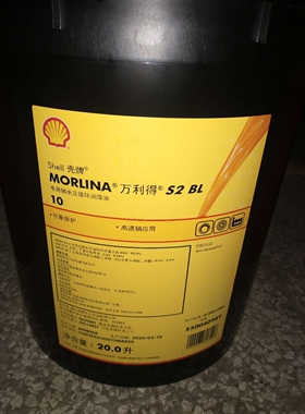 壳牌万利得主轴油 Shell Morlina S2 BL2 5 10 15 22号#锭子油20L