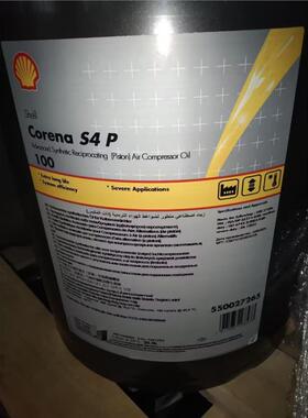 壳牌确能立Corena S2P68 S4P100 P150往复式合成空气压缩机油20L
