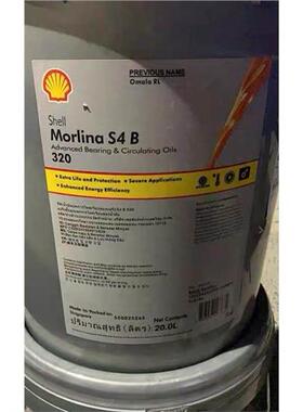 Shell壳 牌循环油 Morlina S4B100 S4B150 S4B220 S4B320合成 20L