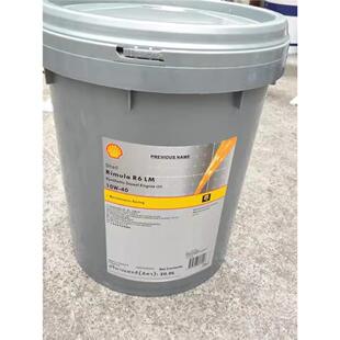 壳牌劲霸R6 LM润滑油，Shell Rimula R6 LM 10W-40重负荷柴油机油