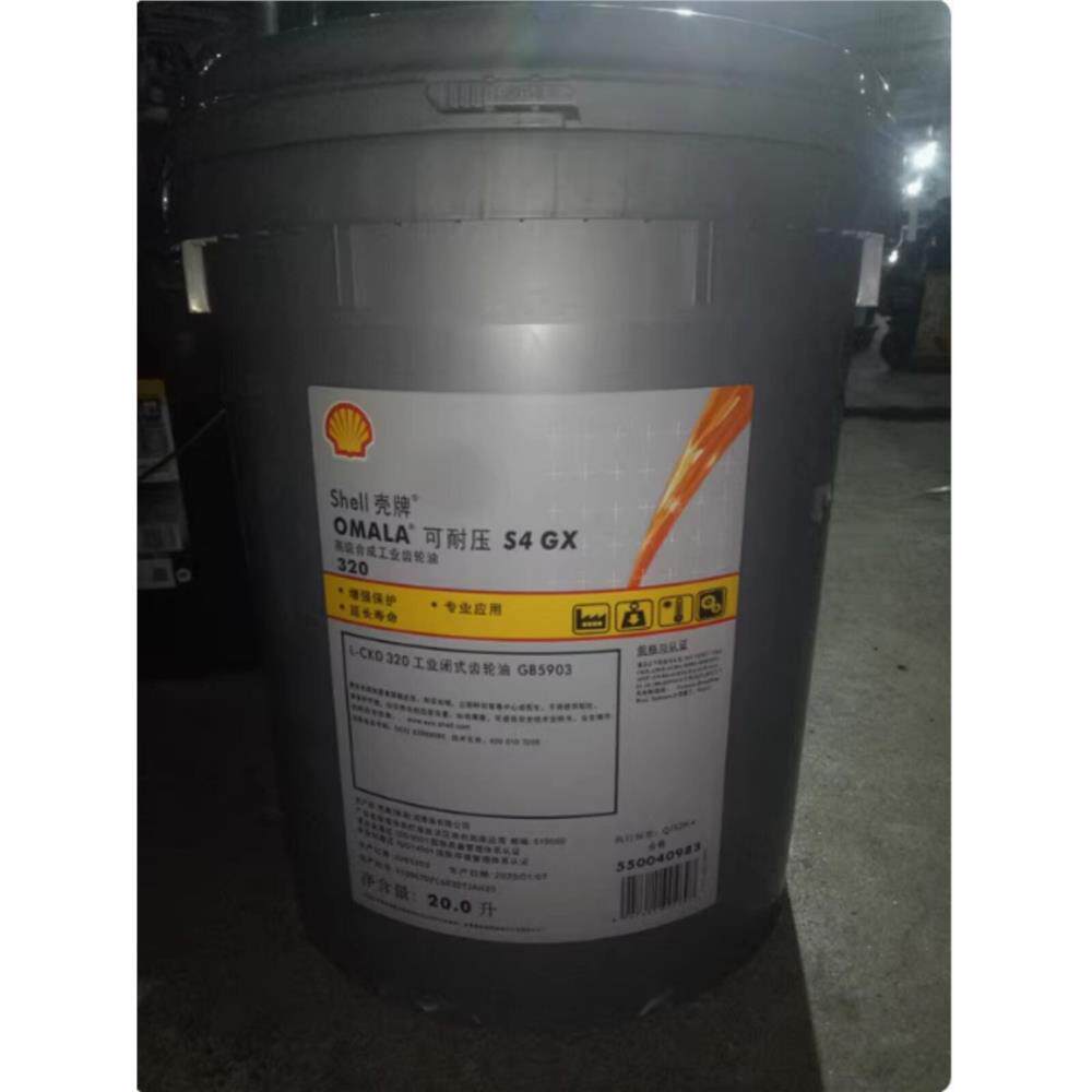 壳牌可耐压OMALA S4GX GXV 68 150 220 320 460 680合成齿轮油18L