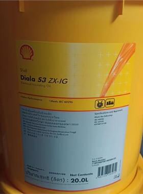 壳牌大雅纳Shell Diala S2 S3 S4 ZX-I ZX-IG电气绝缘油变压器油