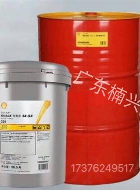 壳牌可耐压S1 G320齿轮油150 100 220号 460 VG680专用重负荷闭式