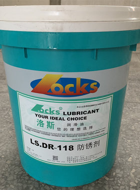洛斯溶剂型防锈剂LS.DR 102 114 116 118 182金属加工防锈油18L