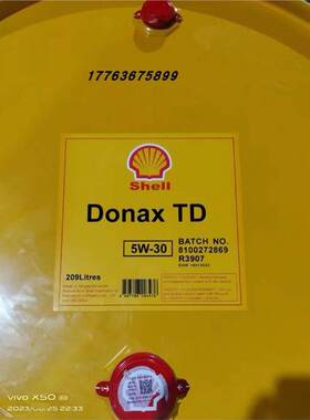 壳牌ShellDonaxT5W-30