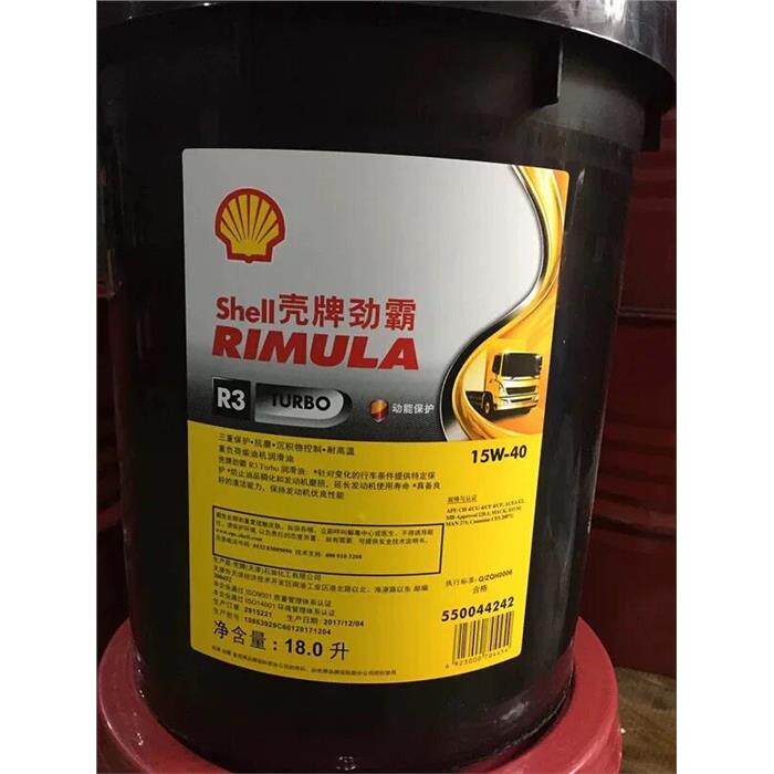壳牌劲霸柴油机油Shell Rimula R3 15W-40 20W-50 重负荷发动机油