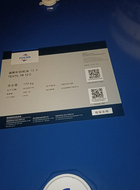 福斯 TRAX针织机油 16 14BL CN/12C 14C 16C高级纺织机润滑油