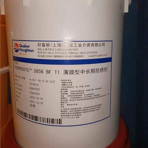 奎克FERROCOTE5856B1薄