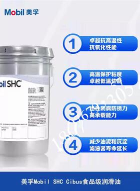 Mobil SHC Aware Grease EP2海洋环保降解合成润滑脂船用 美孚EP2