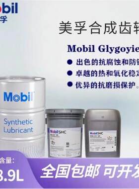 美孚格高GlygoeHE681