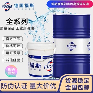 福斯聚合物淬火液高温淬火油 THERMISOL PQ 200/PQ 400钢和铝合金