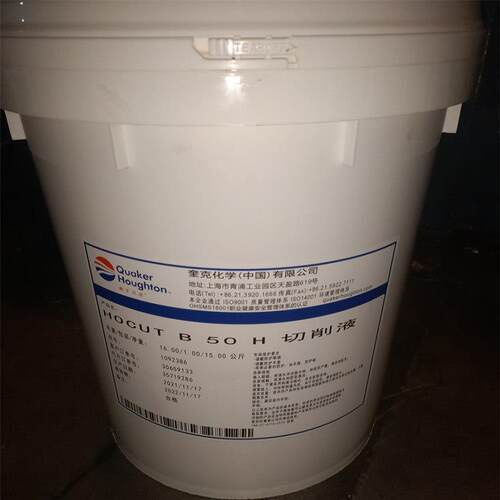 Houghton B 50 H/S奎克好富顿水溶性切削液微乳化HOCUT B50切削油