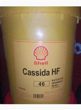 壳牌加适达CassidaHF15 32 46 68 100食品级液压油RLSEPS HDS HTS