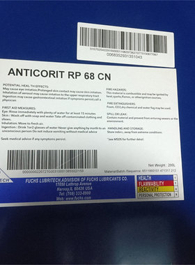 福斯FUCHS ANTICORIT RP 4107A 4107S 4107LV 68CN油性防锈剂18L