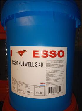 埃索ESSO KUTWELL S72 S40 S82切削液KUTWELL S72切削液水溶性18L