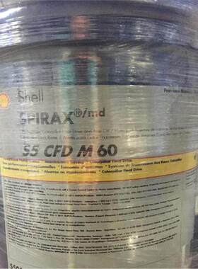 壳牌Spirax S5 CFD M60 非主减速器和车桥油,减速机齿轮油20L