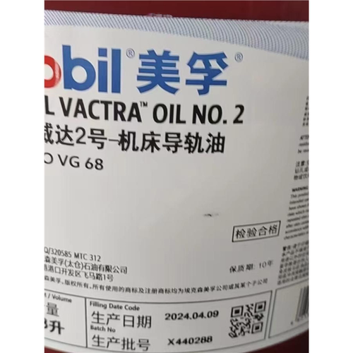威达1234号机床导轨