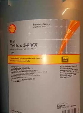 壳牌得力士Tellus S4 ME VX 15 22 32 46 68 100合成低温液压油