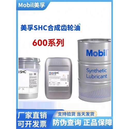美孚MobilDynagear428E