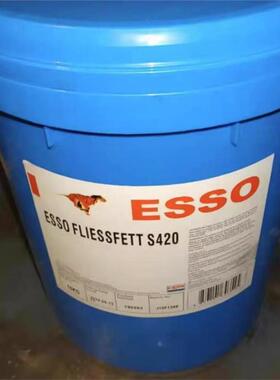 埃索 Fliessfett S420润滑脂 ESSO FLIESSFETT S 420食品级润滑脂