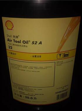 壳牌Air Tool S2 A32 A100 A150 A320号 气动工具油 凿岩机润滑油