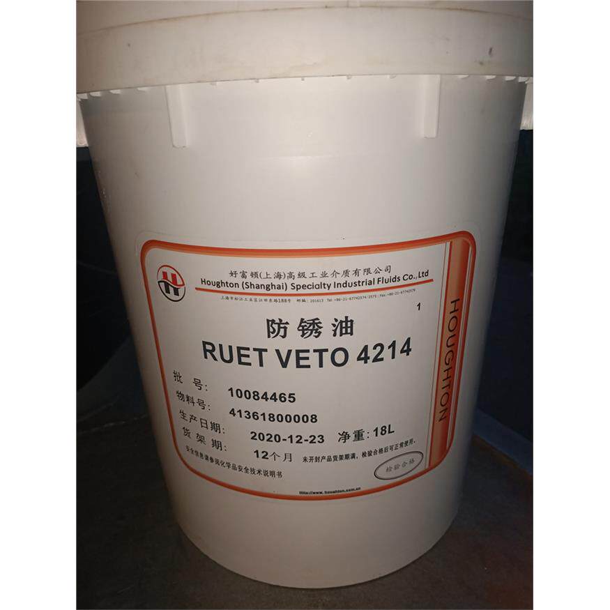 好富顿防锈油RUST VETO 377-HF/4214-HF/4211C/4222F乳化型防锈剂 - 实物图