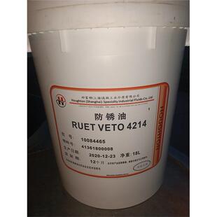 好富顿防锈油RUST VETO 377-HF/4214-HF/4211C/4222F乳化型防锈剂