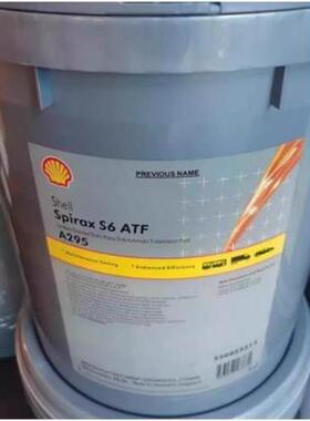 壳牌施倍力Shell Spirax S6 ATF D971 A668 A295合成自动变速箱油