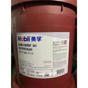 美孚传热油603,605,610,611,SHC Cibus 32 HT 食品级,高温导热油