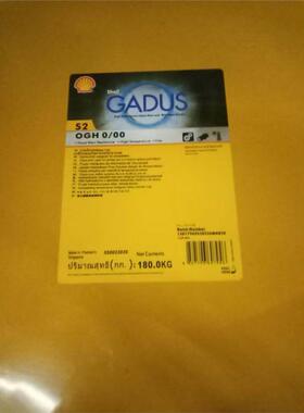 壳牌佳度SHELL GADUS S2 OGH 0/00开式齿轮和钢丝绳润滑脂 18kg