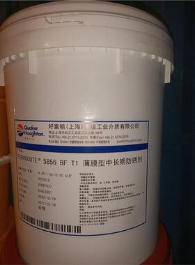 奎克好富顿 FERROCOTE 5856BF T1 薄膜型中长期防锈剂18升/205升