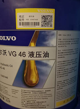 沃尔沃(VCS混合液)-24℃